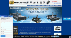 Desktop Screenshot of multicam.net.cn