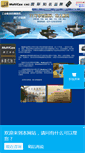 Mobile Screenshot of multicam.net.cn