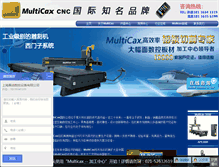 Tablet Screenshot of multicam.net.cn